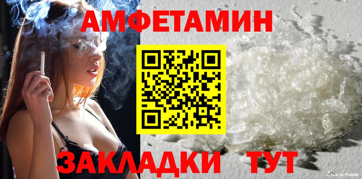 АМФ  Вход с VPN  Новокубанск  Амфетамин 98% 