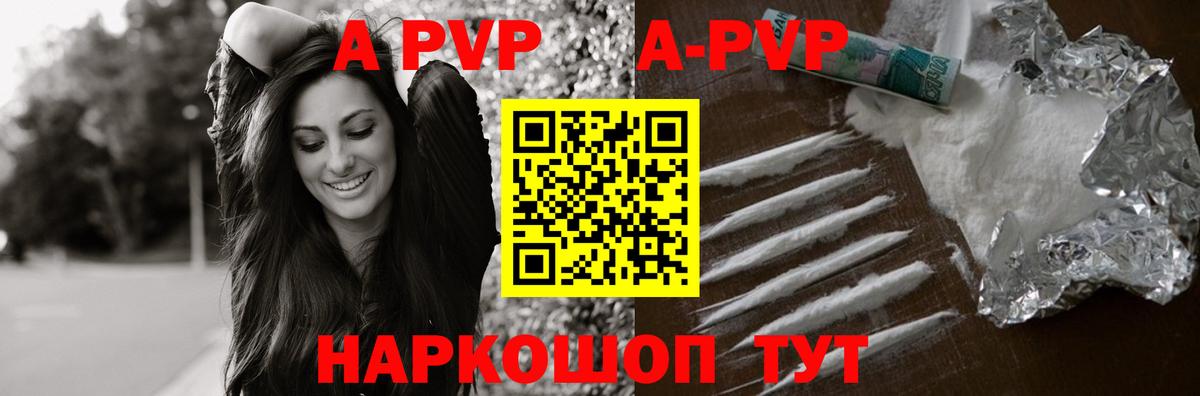 Альфа ПВП Соль  Alfa_PVP Соль  Alpha PVP  А ПВП СК  Вход с VPN  Новокубанск 