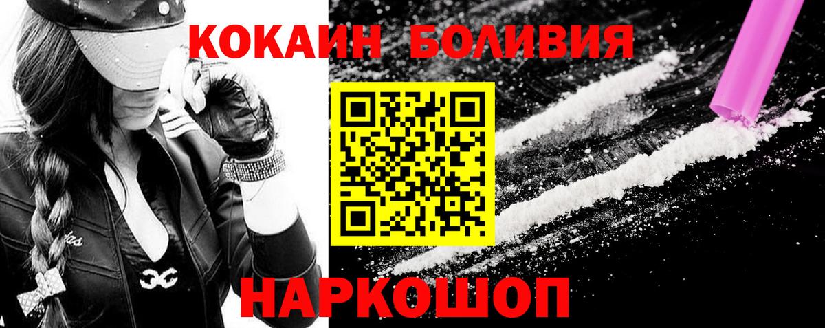 КОКАИН FishScale Новокубанск