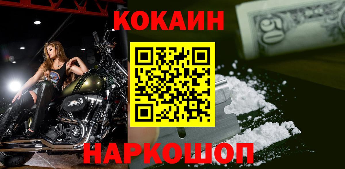Новокубанск  COCAIN Перу  COCAIN 97%  COCAIN  Вход с VPN 