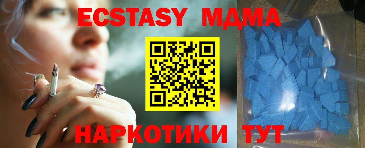 Новокубанск  ЭКСТАЗИ  сколько стоит  Вход с VPN  Экстази Cube  Экстази 99% 