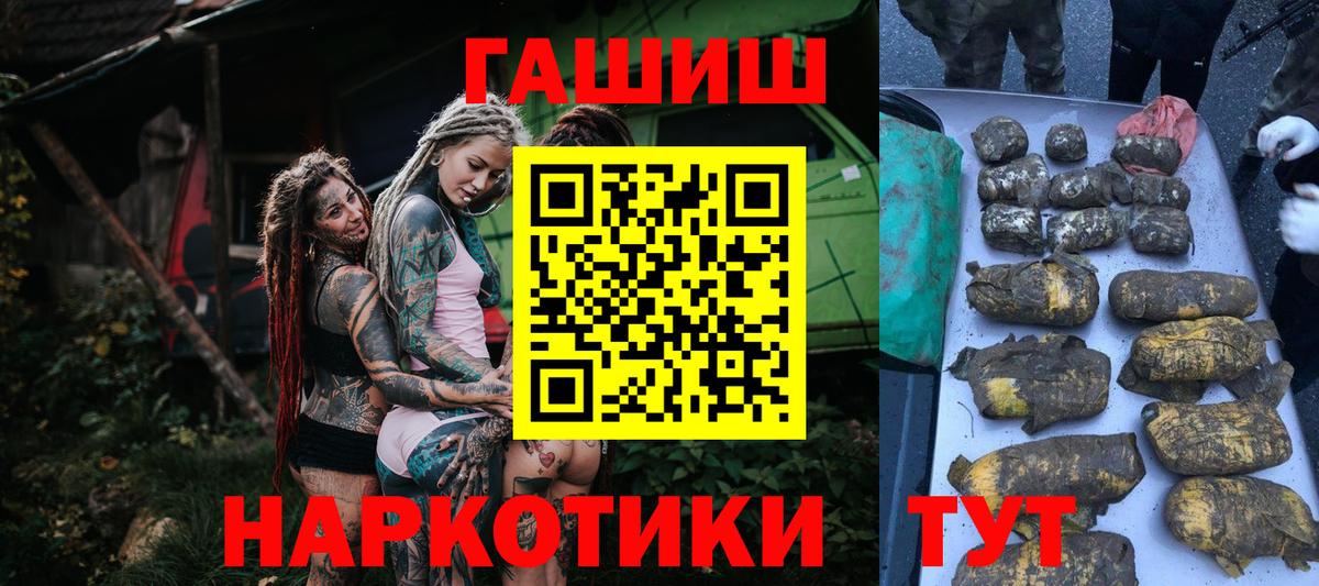ГАШ Cannabis Новокубанск