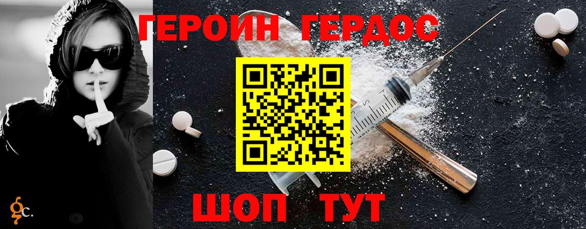 Новокубанск  ГЕРОИН Heroin  ГЕРОИН  Вход с VPN 