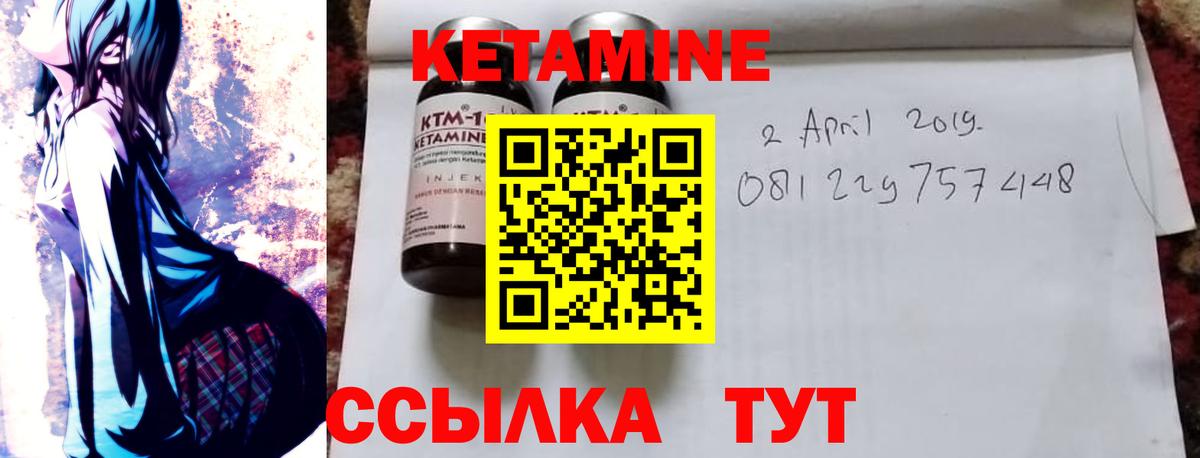 Кетамин ketamine  Вход с VPN  Новокубанск  КЕТАМИН ketamine 