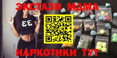 тгк Ангарск