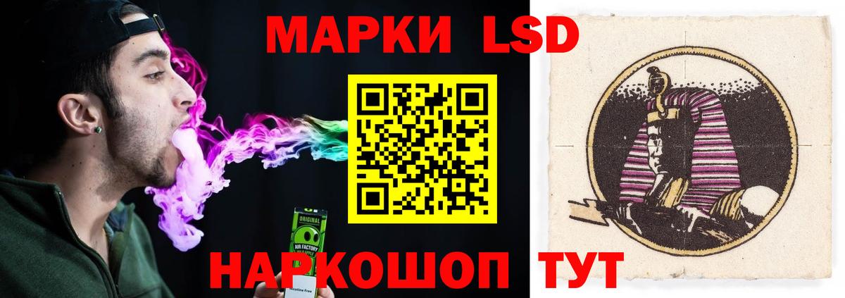 LSD-25 экстази кислота Новокубанск