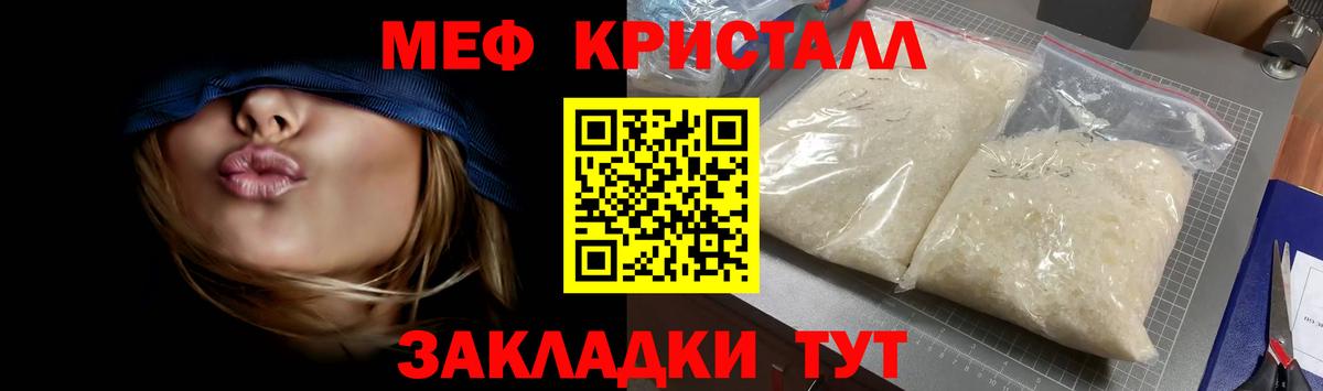 Новокубанск  Мефедрон кристаллы  МЯУ-МЯУ  Вход с VPN  Мефедрон мука  МЯУ-МЯУ 