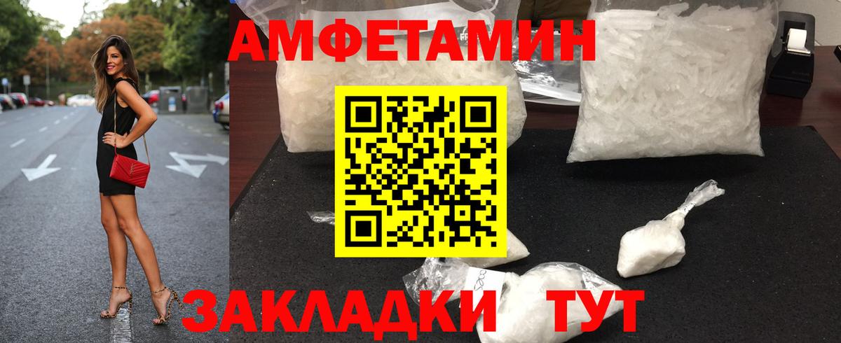 Новокубанск  МЕТАМФЕТАМИН кристалл  Вход с VPN 