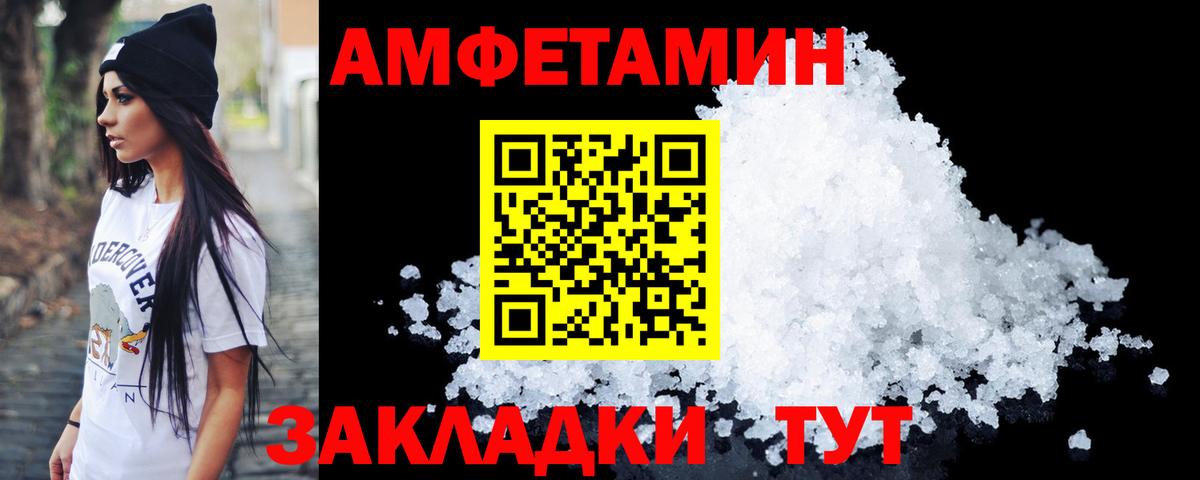 Первитин мет Новокубанск