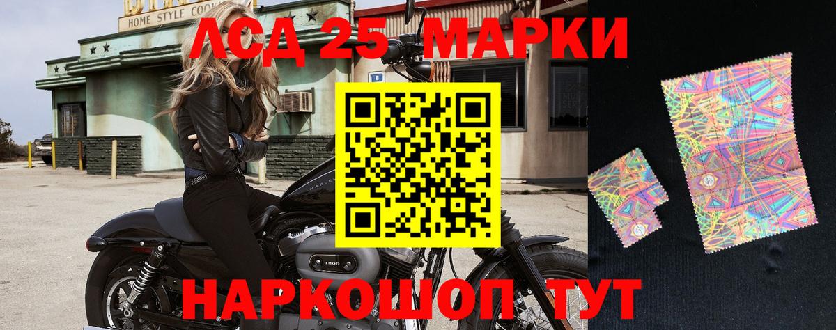 Марки NBOMe 1500мкг Новокубанск